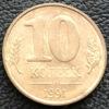 10 копійок 1991 року ГКЧП (монетний двір ММД - з літерою «М» ) купити на monitex.com.ua - 0 10 копійок 1991 року ГКЧП (монетний двір ММД - з літерою «М» )