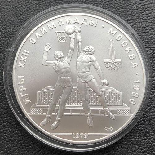 10 рублів 1979 року. Ігри XXII Олімпіади 80. Баскетбол, ЛМД, Unc