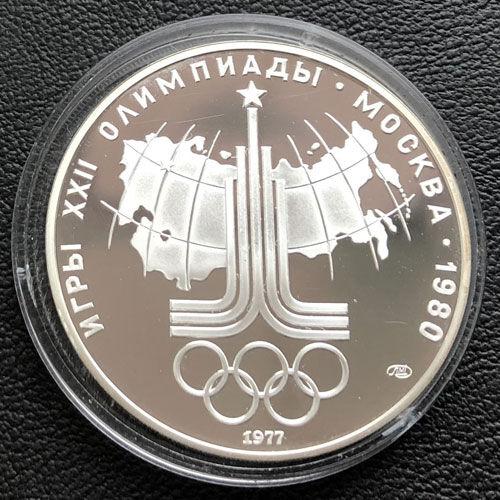 10 рублів 1977 року. Москва. Ігри XXII Олімпіади 80, Емблема, ЛМД, Proof