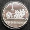 10 рублів 1980 року. Ігри XXII Олімпіади 80. Перетягування каната, ЛМД, Proof купити на monitex.com.ua - 0 10 рублів 1980 року. Ігри XXII Олімпіади 80. Перетягування каната, ЛМД, Proof