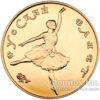25 рублів 1991 року. Російський балет. ЛМД. Unc купити на monitex.com.ua - 0 25 рублів 1991 року. Російський балет. ЛМД. Unc