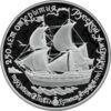 25 рублів 1990 року. Пакетбот «Святий Павло». ЛМД. Proof купити на monitex.com.ua - 0 25 рублів 1990 року. Пакетбот «Святий Павло». ЛМД. Proof