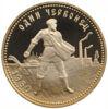10 рублів 1980 року. Один Червонець (Сіяч). ММД, Proof купити на monitex.com.ua - 0 10 рублів 1980 року. Один Червонець (Сіяч). ММД, Proof