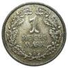 1 рейхсмарка 1925 года, «G» Веймар VF купить на monitex.com.ua - 0 1 рейхсмарка 1925 года, «G» Веймар VF