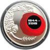 5 гривень 2019 рік 75 років визволення України купити на monitex.com.ua - 0 5 гривень 2019 рік 75 років визволення України