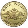 5 рублів 1831 року, Микола I, XF купити на monitex.com.ua - 0 5 рублів 1831 року, Микола I, XF