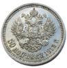 50 копійок 1913 року, ЭБ, Микола 2 купити на monitex.com.ua - 0 50 копійок 1913 року, ЭБ, Микола 2