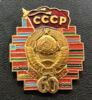 Значок «60 Років СРСР. 1922-1982 роки» СРСР купити на monitex.com.ua - 0 Значок «60 Років СРСР. 1922-1982 роки» СРСР