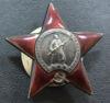 Орден Червоної Зірки № 19249.. купити на monitex.com.ua - 0 Орден Червоної Зірки № 19249..