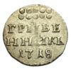 Гривенник 1718 року. Петро 1. VF купити на monitex.com.ua - 0 Гривенник 1718 року. Петро 1. VF