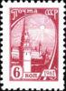Марка 10-тий стандарт «Кремль» 1961 рік СРСР №2430 купить на monitex.com.ua - 0 Марка 10-тий стандарт «Кремль» 1961 рік СРСР №2430