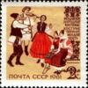 Марка «Молдавські костюми» 1961 рік СРСР №2435 купити на monitex.com.ua - 0 Марка «Молдавські костюми» 1961 рік СРСР №2435