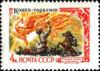 Марка «Коник-горбоконик» 1961 рік СРСР №2442 купити на monitex.com.ua - 0 Марка «Коник-горбоконик» 1961 рік СРСР №2442