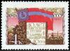 Марка «40 років Грузинській СРСР» 1961 рік СРСР №2456 купити на monitex.com.ua - 0 Марка «40 років Грузинській СРСР» 1961 рік СРСР №2456