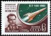 Марка «Портрет космонавта Титова» 1961 рік СРСР №2513 купити на monitex.com.ua - 0 Марка «Портрет космонавта Титова» 1961 рік СРСР №2513