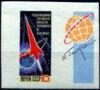 Марка «Річниця першого польоту людини в космос» 1962 рік СРСР (без перфорації) №2583 купити на monitex.com.ua - 0 Марка «Річниця першого польоту людини в космос» 1962 рік СРСР (без перфорації) №2583