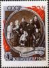 Марка «Сім'я Ульянових» 1962 рік СРСР №2589 купити на monitex.com.ua - 0 Марка «Сім'я Ульянових» 1962 рік СРСР №2589
