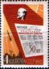 Марка «Портрет Леніна» 1962 рік СРСР №2597 купить на monitex.com.ua - 0 Марка «Портрет Леніна» 1962 рік СРСР №2597