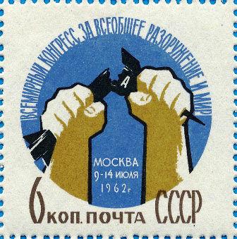 Марка «Геть ядерну бомбу!» 1962 рік СРСР №2623