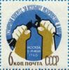 Марка «Геть ядерну бомбу!» 1962 рік СРСР №2623 купить на monitex.com.ua - 0 Марка «Геть ядерну бомбу!» 1962 рік СРСР №2623