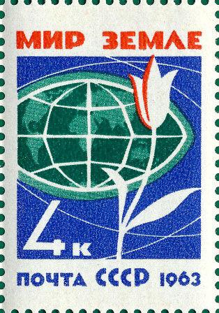 Марка «Мир землі» 1963 рік СРСР №2742