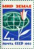 Марка «Мир землі» 1963 рік СРСР №2742 купить на monitex.com.ua - 0 Марка «Мир землі» 1963 рік СРСР №2742