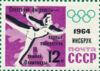 Марка «Фігурне катання» (з наддруком) 1964 рік СРСР №2919 купити на monitex.com.ua - 0 Марка «Фігурне катання» (з наддруком) 1964 рік СРСР №2919