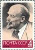 Марка «Портрет Леніна» 1964 рік СРСР №2939 купити на monitex.com.ua - 0 Марка «Портрет Леніна» 1964 рік СРСР №2939