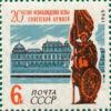Марка «Відень» 1965 рік СРСР №3101 купити на monitex.com.ua - 0 Марка «Відень» 1965 рік СРСР №3101