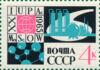 Марка «Хімічні символи» 1965 рік СРСР №3127 купити на monitex.com.ua - 0 Марка «Хімічні символи» 1965 рік СРСР №3127