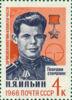 Марка «І. Ільїн» 1966 рік СРСР №3238 купить на monitex.com.ua - 0 Марка «І. Ільїн» 1966 рік СРСР №3238