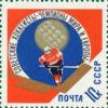Марка «Хокей» 1966 рік СРСР №3265 купить на monitex.com.ua - 0 Марка «Хокей» 1966 рік СРСР №3265