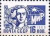 Стандартна марка «Жінка з голубом» 2-й випуск 1966 рік СРСР №3335 купити на monitex.com.ua - 0 Стандартна марка «Жінка з голубом» 2-й випуск 1966 рік СРСР №3335