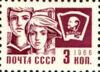 Стандартна марка «Комсомольський значок» 2-й випуск 1966 рік СРСР №3330 купить на monitex.com.ua - 0 Стандартна марка «Комсомольський значок» 2-й випуск 1966 рік СРСР №3330