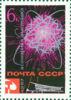 Марка «Умовне зображення атома» 1967 рік СРСР №3368 купить на monitex.com.ua - 0 Марка «Умовне зображення атома» 1967 рік СРСР №3368