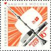 Марка «Останкінська башта» 1967 рік СРСР №3471 купити на monitex.com.ua - 0 Марка «Останкінська башта» 1967 рік СРСР №3471