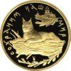 Золотая монета 100 рублей 1995 года Рысь, Россия купить на monitex.com.ua - 0 Золотая монета 100 рублей 1995 года Рысь, Россия