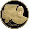 Золотая монета 100 рублей 1997 года 100-летие эмиссионного закона Витте, Россия купить на monitex.com.ua - 0 Золотая монета 100 рублей 1997 года 100-летие эмиссионного закона Витте, Россия