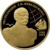 Золота монета 100 рублів 2013 року експедиції Г. і. Невельського на Далекий Схід, Росія купити на monitex.com.ua - 0 Золота монета 100 рублів 2013 року експедиції Г. і. Невельського на Далекий Схід, Росія