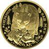 Золотая монета 200 рублей 1993 года Бурый медведь, Россия купить на monitex.com.ua - 0 Золотая монета 200 рублей 1993 года Бурый медведь, Россия