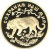 Золотая монета 200 рублей 1996 года Амурский тигр, Россия купить на monitex.com.ua - 0 Золотая монета 200 рублей 1996 года Амурский тигр, Россия