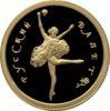 Золотая монета 25 рублей 1993 года Русский балет, Россия купить на monitex.com.ua - 0 Золотая монета 25 рублей 1993 года Русский балет, Россия