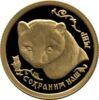 Золота монета 25 рублів 1994 року Соболь, Росія купити на monitex.com.ua - 0 Золота монета 25 рублів 1994 року Соболь, Росія