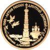 Золотая монета 50 рублей 1996 года Дмитрий Донской, Россия купить на monitex.com.ua - 0 Золотая монета 50 рублей 1996 года Дмитрий Донской, Россия