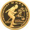 Золота монета 50 рублів 2003 року Чемпіонат світу з біатлону, Росія купити на monitex.com.ua - 0 Золота монета 50 рублів 2003 року Чемпіонат світу з біатлону, Росія