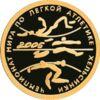 Золотая монета 50 рублей 2005 года Чемпионат мира по легкой атлетике, Россия купить на monitex.com.ua - 0 Золотая монета 50 рублей 2005 года Чемпионат мира по легкой атлетике, Россия