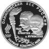 Палладиевая монета 10 рублей 1993 года Первый конгресс МОК, Россия купить на monitex.com.ua - 0 Палладиевая монета 10 рублей 1993 года Первый конгресс МОК, Россия