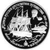 Паладієва монета 25 рублів 1993 року Шлюп "Надія", Росія купити на monitex.com.ua - 0 Паладієва монета 25 рублів 1993 року Шлюп "Надія", Росія