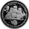 Паладієва монета 25 рублів 1994 року Шлюп " Схід", Росія купити на monitex.com.ua - 0 Паладієва монета 25 рублів 1994 року Шлюп " Схід", Росія