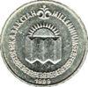 Памятная монета 50 тенге 1999 года, Казахстан, Третье Тысячелетие купить на monitex.com.ua - 0 Памятная монета 50 тенге 1999 года, Казахстан, Третье Тысячелетие
